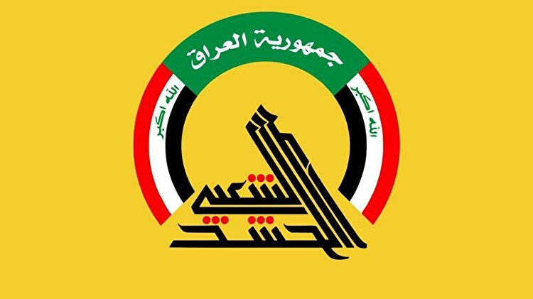 حشد الشعبی یک نهاد امنیتی رسمی است