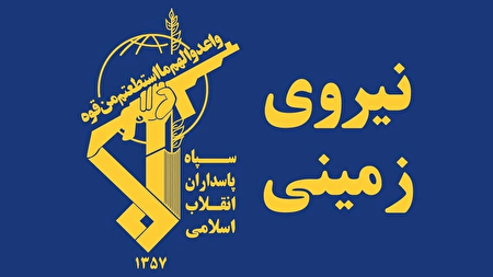 کشف محموله تجهیزات ضدامنیتی اپتیکی نظامی در منطقه مرزی ارومیه