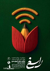 هنرجوی انجمن سینمای جوانان ایران دفتر گرگان به مرحله کشوری کنگره «راسخ؛ راویان سرو سرخ» راه یافت