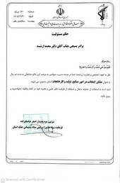 انتصاب مدیر عامل سیمان صوفیان به عنوان مشاور فرمانده سپاه عاشور در امور صنایع، تولید و کارخانجات