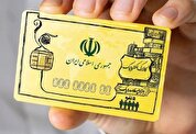 هزار توی افزایش اعتبار کالابرگ