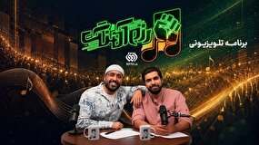 روایت جنگ رمضان از دریچه موسیقی و مقاومت / واکاوی سرود‌های حماسی جنگ در «رزم آهنگ» شبکه افق