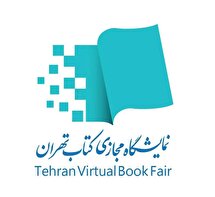 آمار فروش ناشران در نمایشگاه مجازی کتاب؛ ۱۰۰ ناشر برتر معرفی شدند