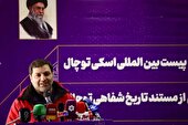 توچال یک سرمایه ملی است