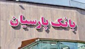 خبر خوش رکوردشکنی بانک پارسیان در کدال