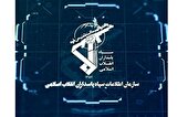 سازمان اطلاعات سپاه: هرکه باد بکارد، طوفان درو می‌کند