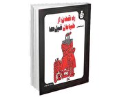 ثبت تصویر با واژه و جمله