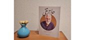 «حاج‌ تقی»، خاطرات مردی در متن ۱۵ خرداد