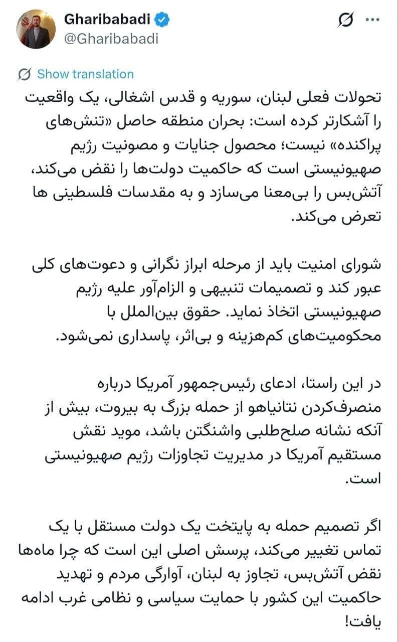 افشای نقش مستقیم آمریکا در تجاوزات رژیم صهیونی به لبنان افشای نقش مستقیم آمریکا در تجاوزات رژیم صهیونی به لبنان