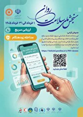 فرصتی رایگان و محرمانه برای سنین  بالای ۱۸ سال