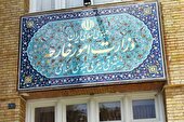 بیانیه شدیداللحن وزارت خارجه در پاسخ به اقدامات تجاوزکارانه آمریکا در خلیج فارس