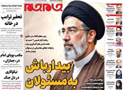 صفحات‌نخست‌روزنامه ها‌ی پنجشنبه‌۱۶ خردادماه