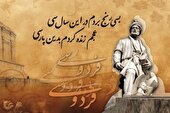 نغمه جاوید زبان فارسی در تار و پود ازبکستان