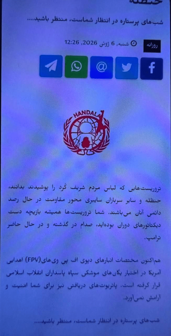 هک اطلاعات گروهک تروریستی پژاک توسط هکر‌های حنظله