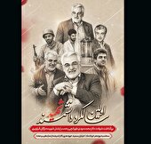 اولین سالگرد دانشمند شهید دکتر محمدمهدی طهرانچی برگزار می‌شود