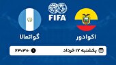 ببینید | خلاصه بازی اکوادور – گواتمالا