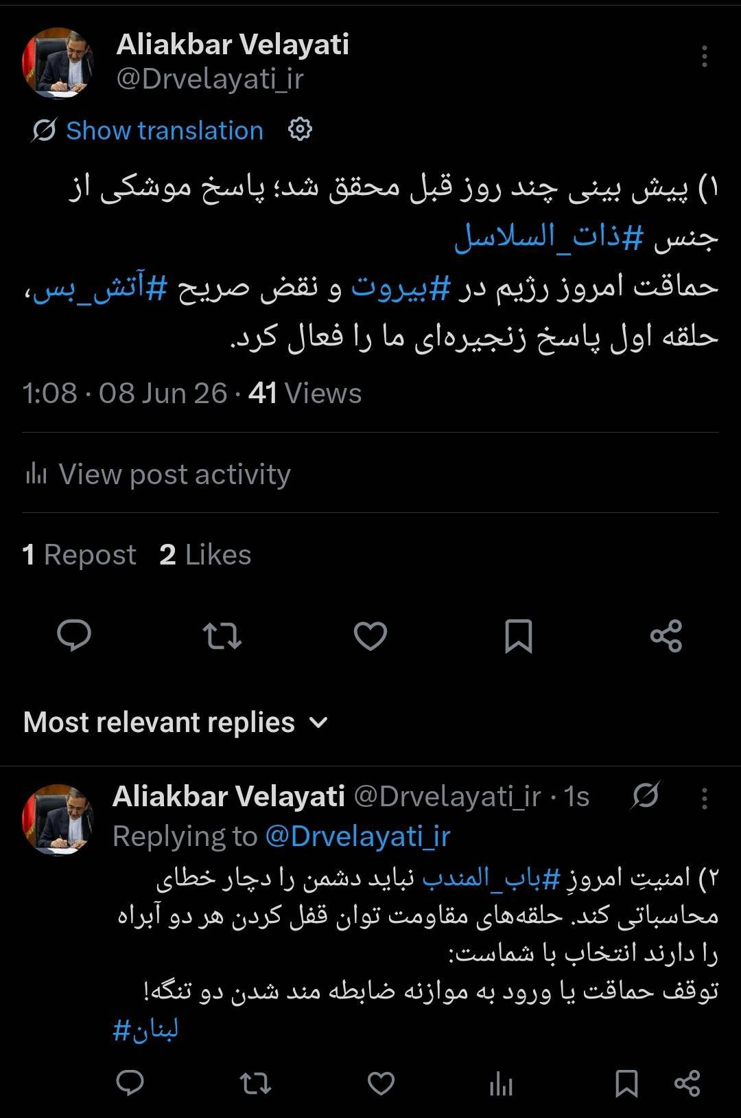 ولایتی: انتخاب با شماست توقف حماقت یا ورود به موازنه ضابطهمند شدن دو تنگه! ولایتی: انتخاب با شماست توقف حماقت یا ورود به موازنه ضابطهمند شدن دو تنگه!