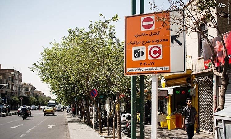 طرح ترافیک تهران در آستانه تغییرات جدید؛ از احتمال گسترش محدوده تا اجرای مدل پیمایش‌مبنا