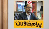 ماهنامه
