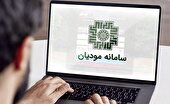 شلیک هوشمند به فرار مالیاتی