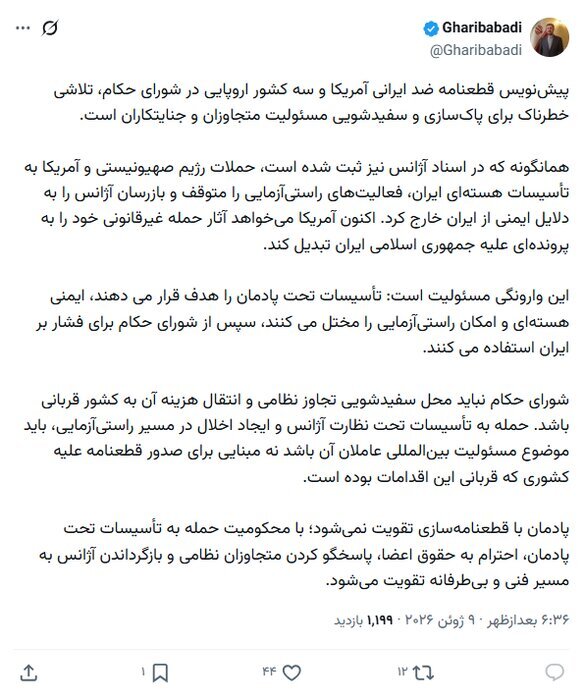 غریب‌آبادی: شورای حکام نباید محل سفیدشویی تجاوز نظامی شود