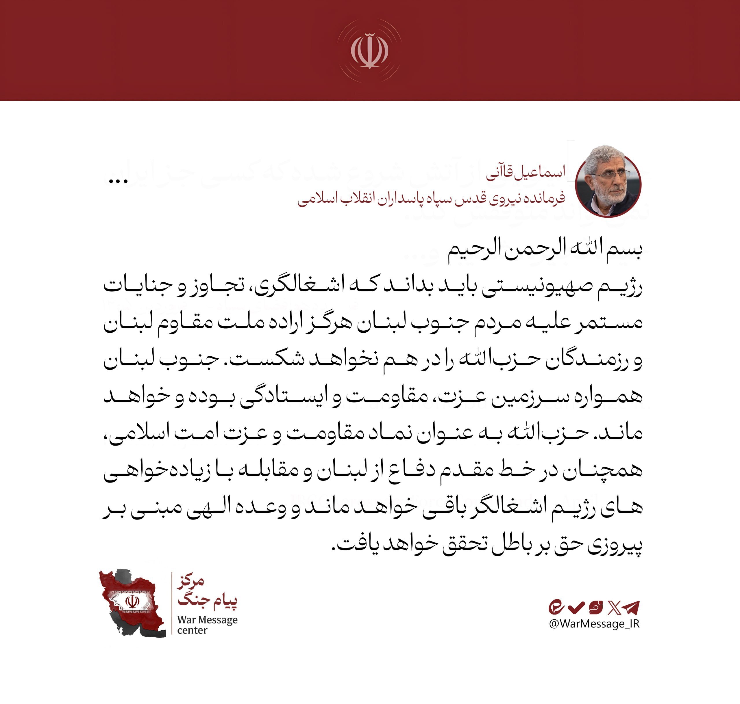 پیروزی نهایی از آن حزبالله است | مقاومت لبنان شکستناپذیر است پیروزی نهایی از آن حزبالله است | مقاومت لبنان شکستناپذیر است