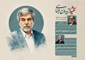 مراسم بزرگداشت اولین سالگرد شهادت دکتر فریدون عباسی در تهران برگزار می‌شود
