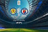 ببینید | خلاصه بازی هائیتی - اسکاتلند
