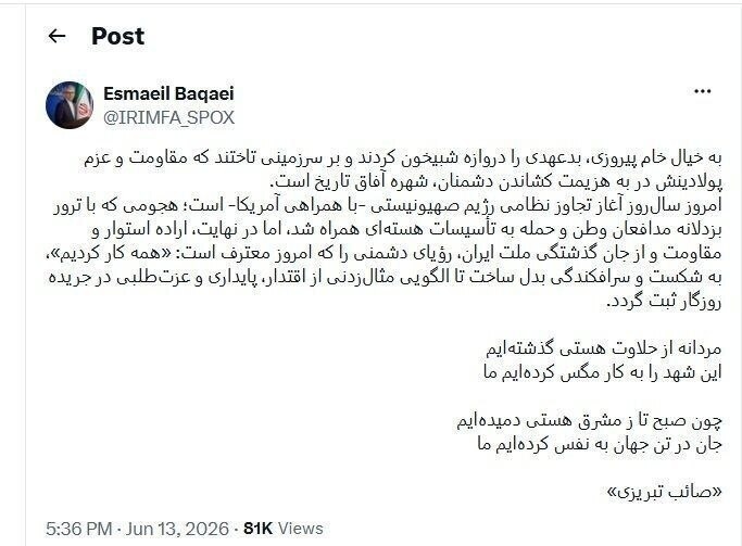نتیجه تجاوز به ایران، شکست و سرافکندگی بود