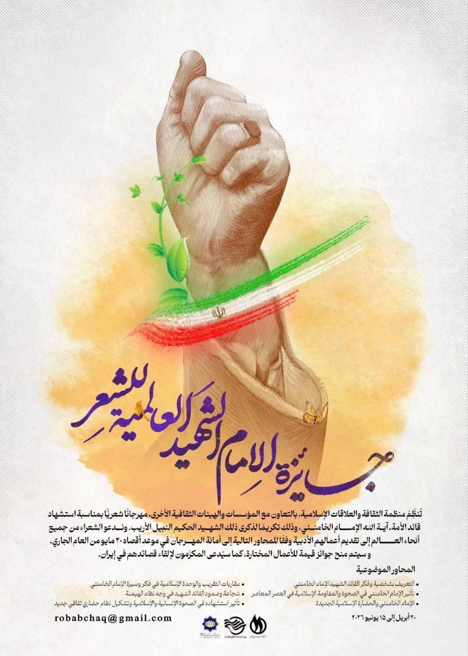 جایزه جهانی شعر