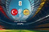 ببینید | خلاصه بازی استرالیا - ترکیه