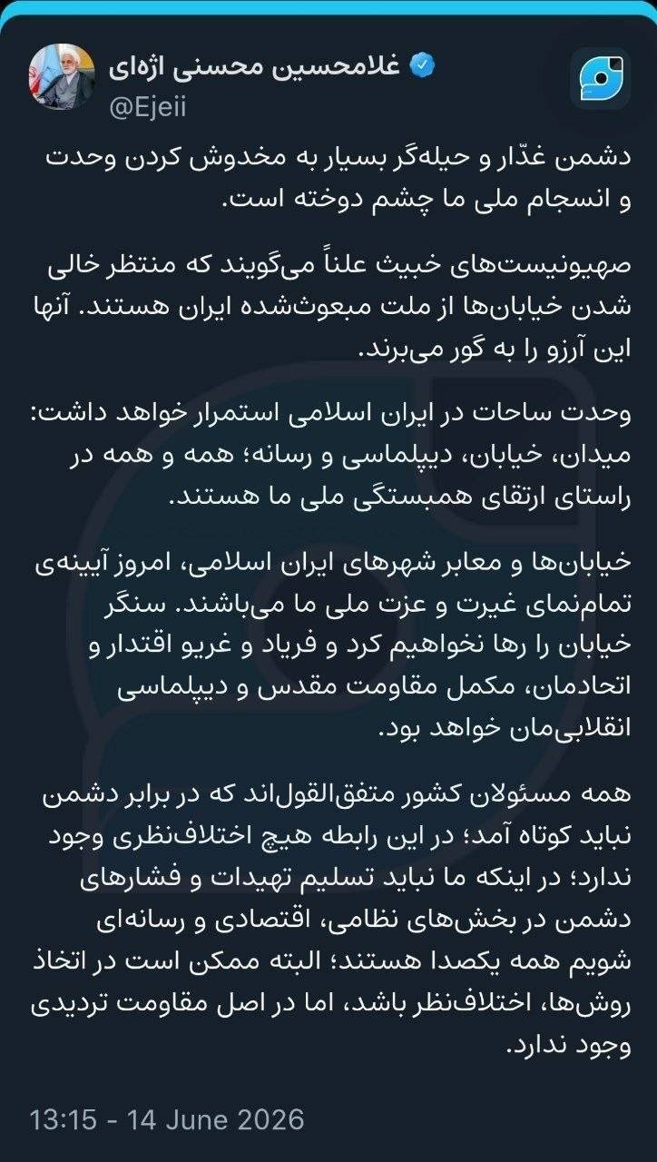 دشمن به مخدوش کردن انسجام ملی چشم دوخته است