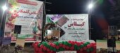 گامی در مسیر توسعه گردشگری، کشاورزی و اقتصاد محلی