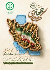  بیش از ۴۵۰۰ تن اوره در شرایط ویژه کشور میان کشاورزان توزیع شد