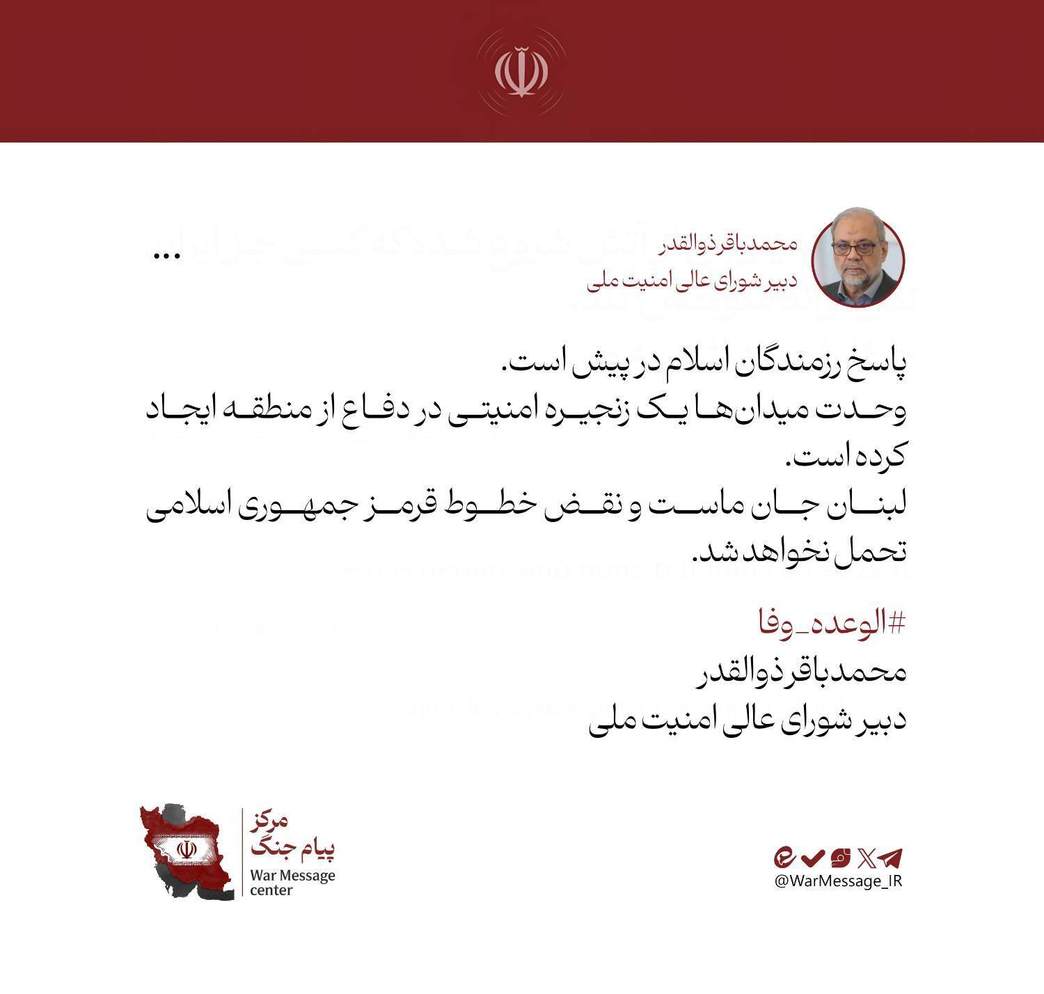 دبیر شورای عالی امنیت ملی: ‏پاسخ رزمندگان اسلام در پیش است
