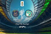 ببینید | خلاصه بازی ساحل عاج - اکوادور