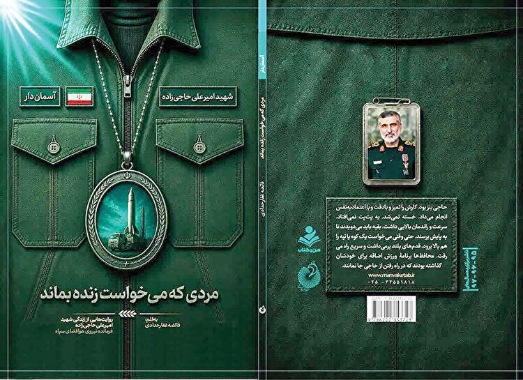 فرمانده‌ای که  اسرائیل را  به آتش کشید