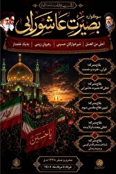 بقاع متبرکه کهگیلویه و بویراحمد میزبان آیین‌های «احلی من العسل»، «شیرخوارگان حسینی»، «رهروان زینبی» و «به یاد علمدار» خواهند بود