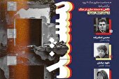 کارگاه «مستندسازی در جنگ» به مناسبت سالروز جنگ ۱۲ روزه برگزار می‌شود