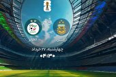 ببینید | خلاصه بازی آرژانتین - الجزایر