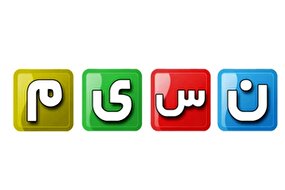 ماجرا‌های جنگ رمضان به‌روایت نسیم 