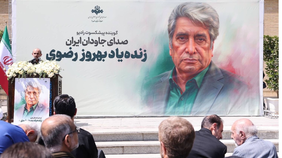 با درگذشت بهروز رضوی، بخشی از حافظه تاریخی رادیو را از دست دادیم