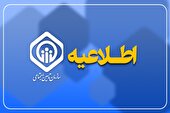 آغاز واریز حقوق خرداد بازنشستگان تأمین اجتماعی از ۲۷ خرداد