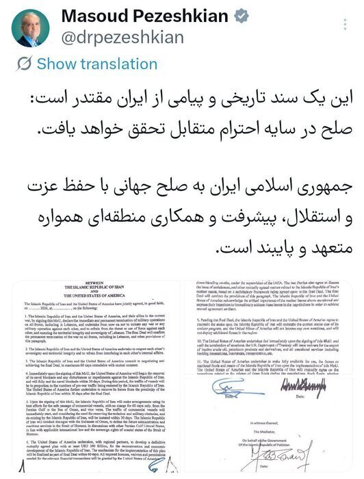 توافق ایران و آمریکا پیامی از ایران مقتدر است توافق ایران و آمریکا پیامی از ایران مقتدر است