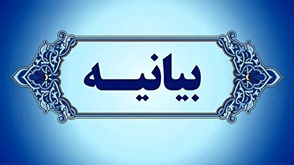 حمایت طوایف بلوچ از پیام رهبر معظم انقلاب