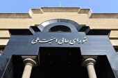شورای عالی امنیت ملی: بر اجرای تفاهم‌نامه نظارت دقیق داریم