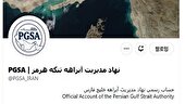 ابلاغ دستورالعمل‌های عبور از تنگه هرمز به کشتی‌ها