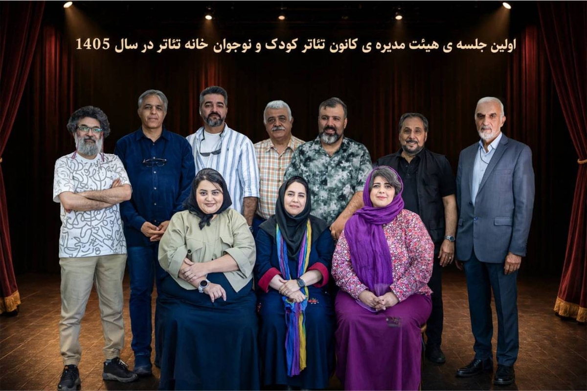 نخستین جلسه هیات‌مدیره جدید کانون تئاتر کودک و نوجوان خانه تئاتر روز جمعه اول خردادماه برگزار شد و اعضا ضمن تعیین مسئولیت‌ها و سمت‌های مختلف، درباره برخی مصوبات و برنامه‌های اجرایی کانون نیز به جمع‌بندی رسیدند.