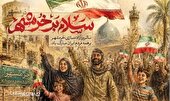 پیام استاندار چهارمحال و بختیاری به مناسبت سالروز آزادسازی خرمشهر