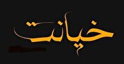 مجازات سنگین برای زن و مرد خیانتکار
